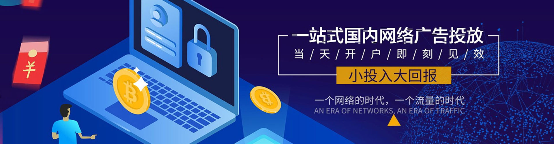 仁和信息流优化师